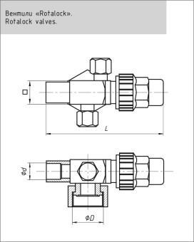 Вентиль Rotalock FP-RV-1-038